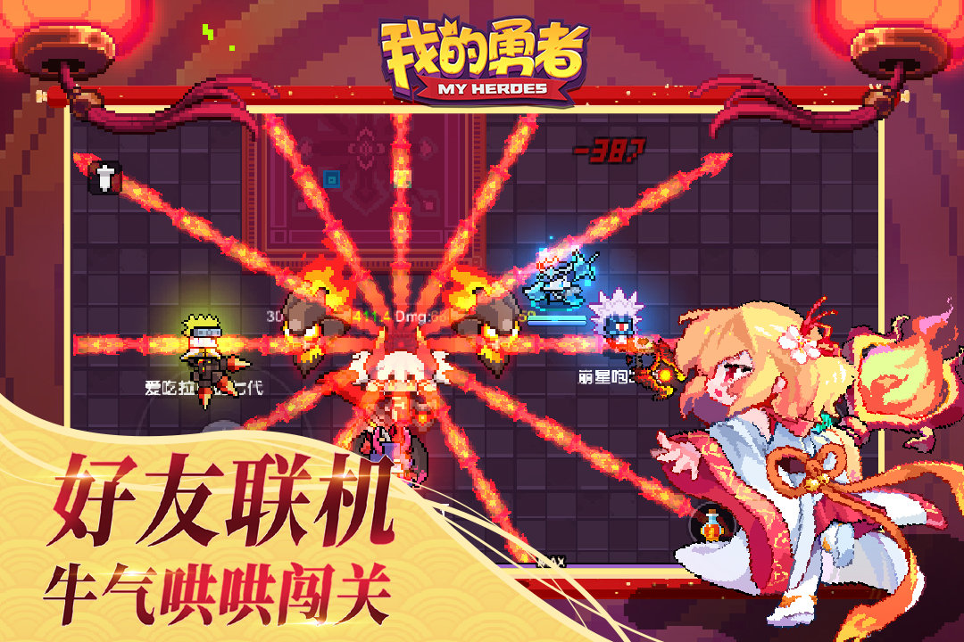我的勇者50连抽兑换码