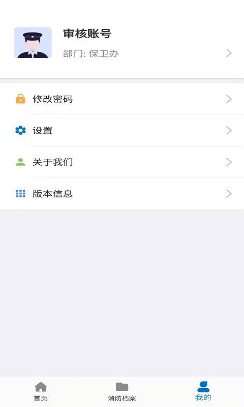 安优