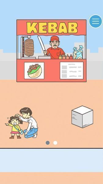ハートを探せ！（寻找心KEBAB篇）