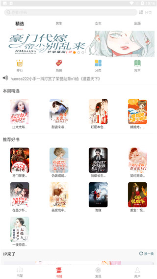 火阅小说