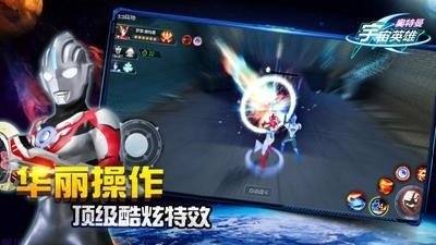 奥特曼宇宙英雄1.1.8