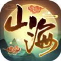 山海集妖录
