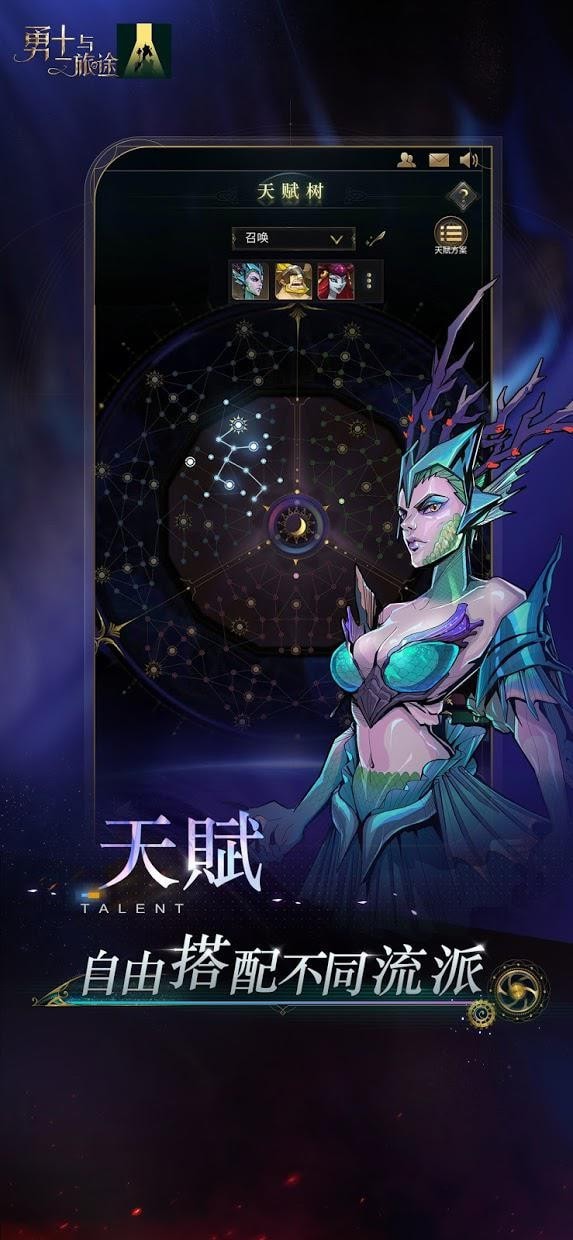 勇士与旅途兑换码
