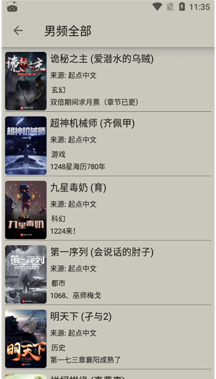 小鲨阅读最新版