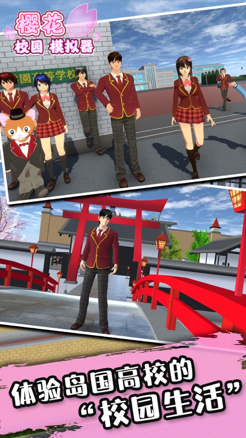 樱花校园9999999金币