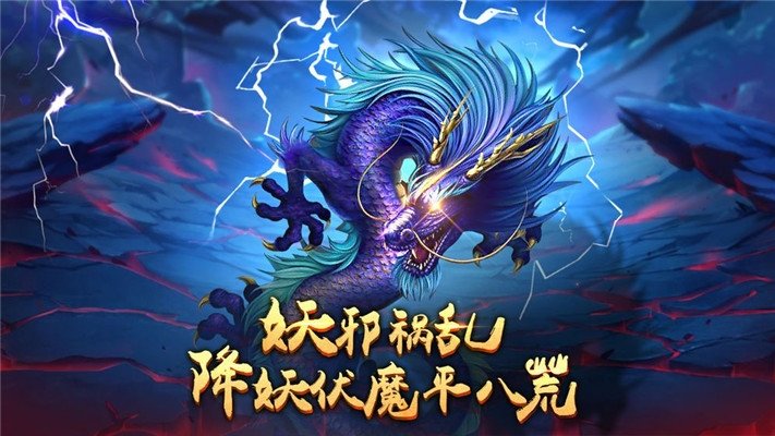 凡人修真2