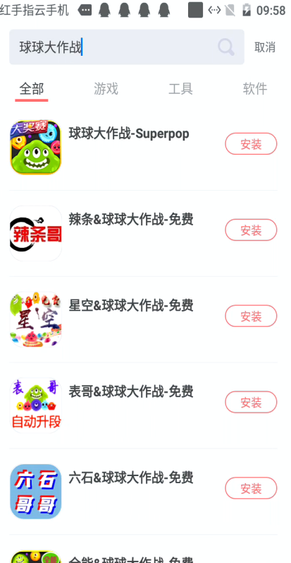 球球棒棒糖助手