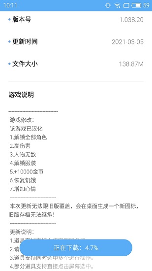 樱花校园模拟器盒子