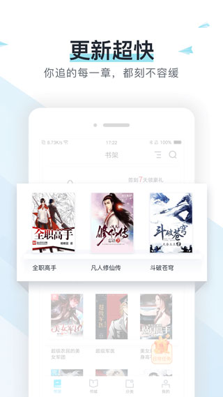 舞文小说网