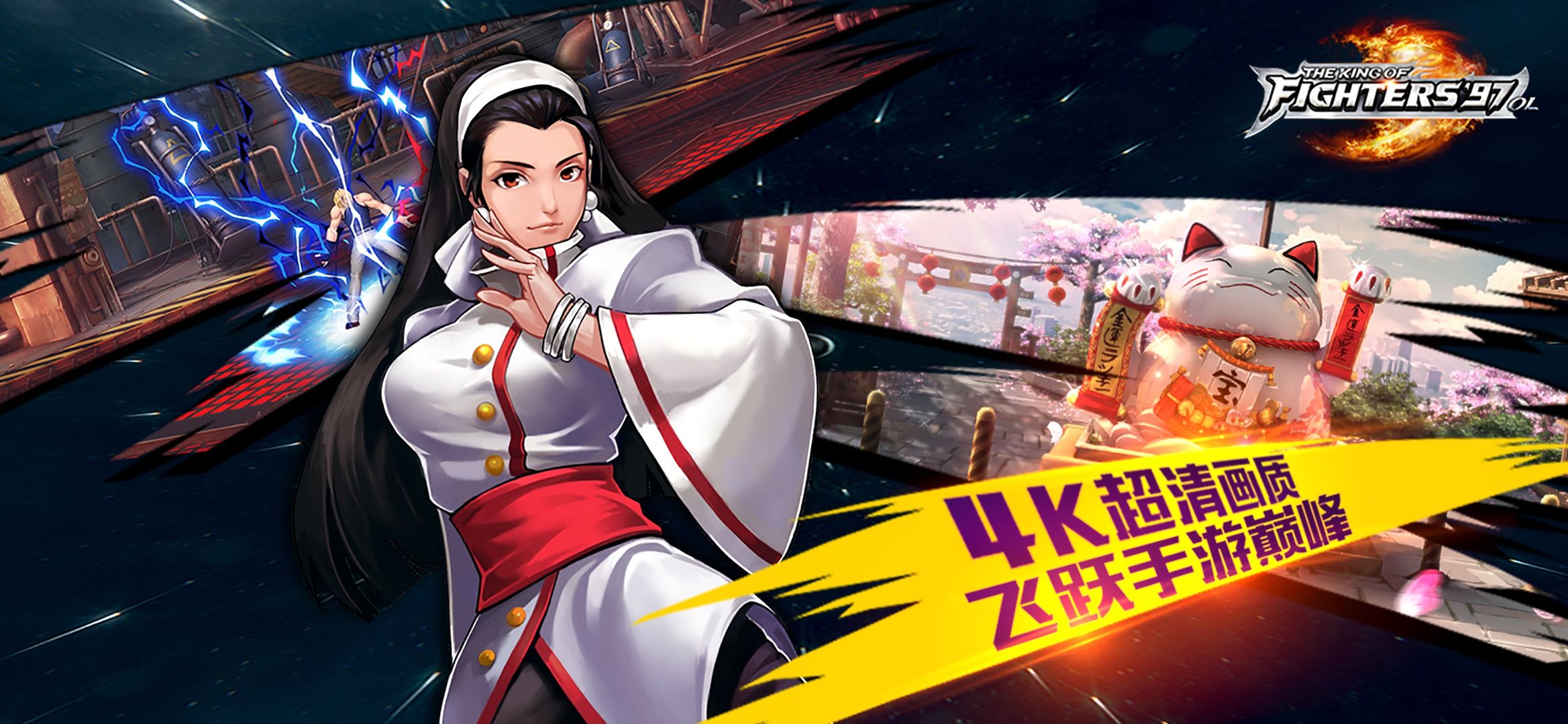 拳皇97OL内购免费版