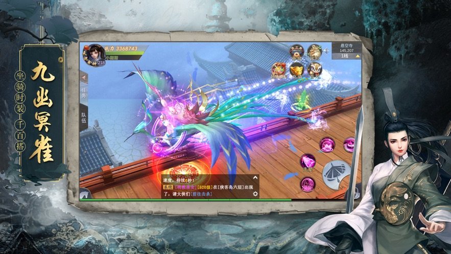 地藏诛魔录抖音版