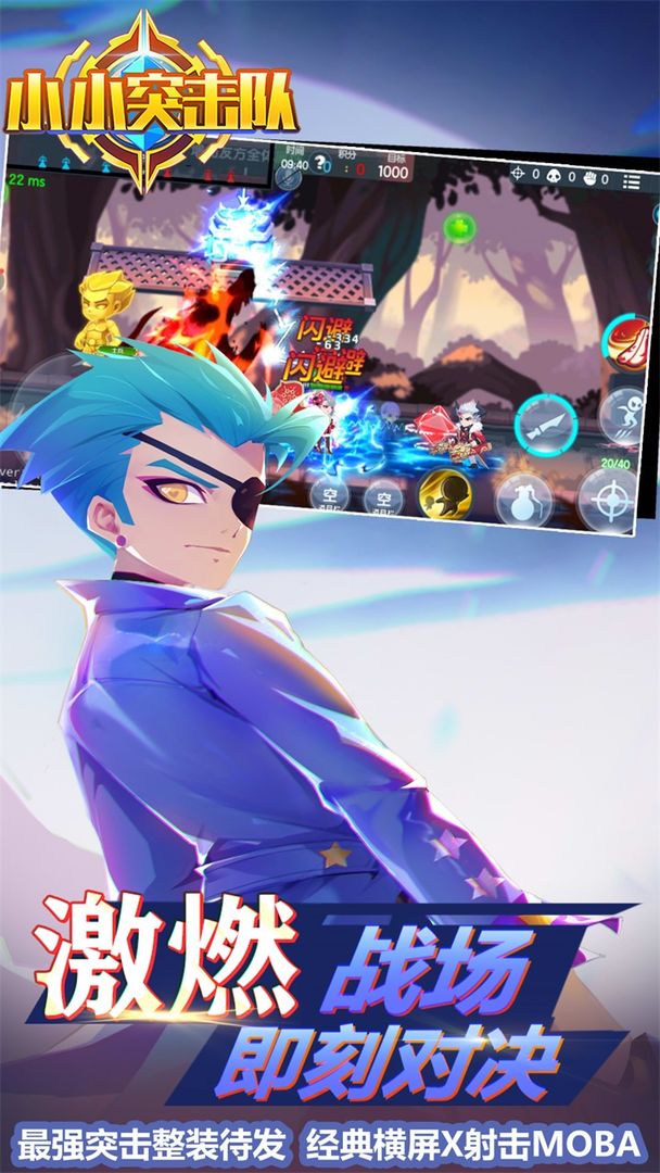 小小突击队兑换码