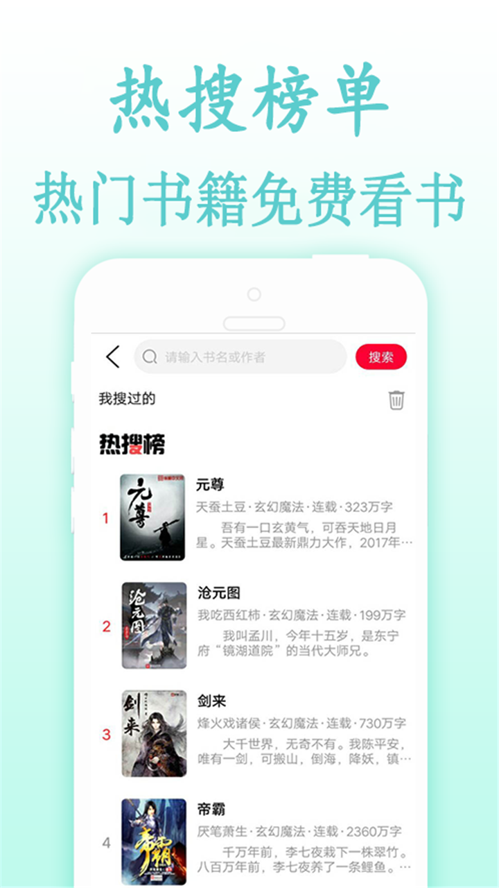 点点阅读免费版