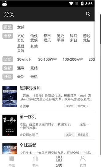 老书迷
