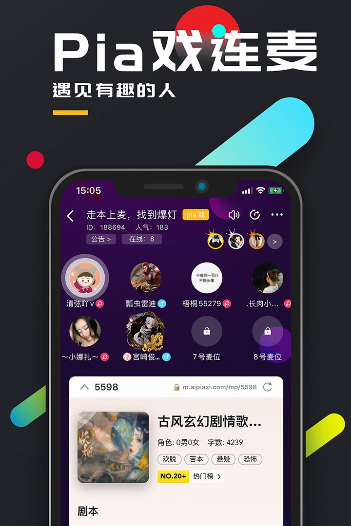 百变大侦探夜半钟声剧本杀