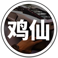 鸡仙超大视角软件