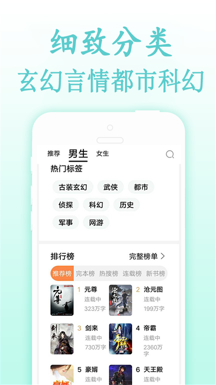 点点阅读官方版