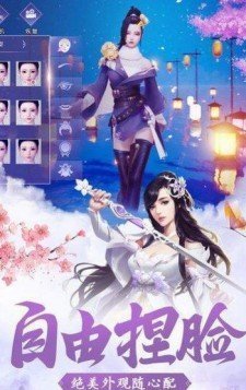 六界仙皇礼包码版