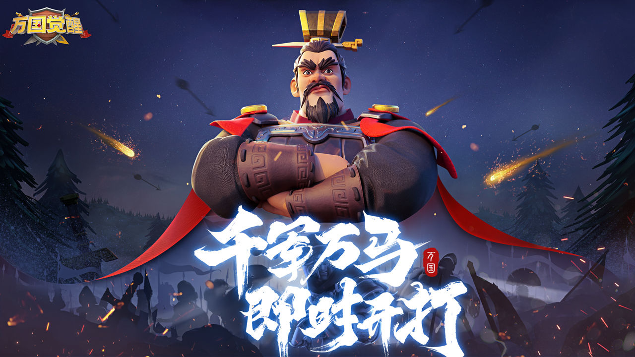 Rise of Kingdoms（万国觉醒内购版）