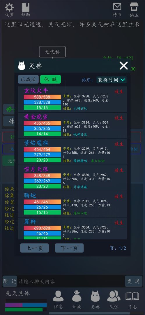 轮回修真ol