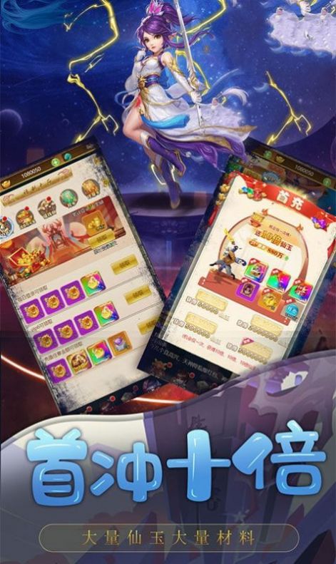 斗破仙侠传