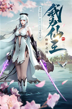 绝世仙王缥缈服
