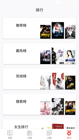 派比小说最新版