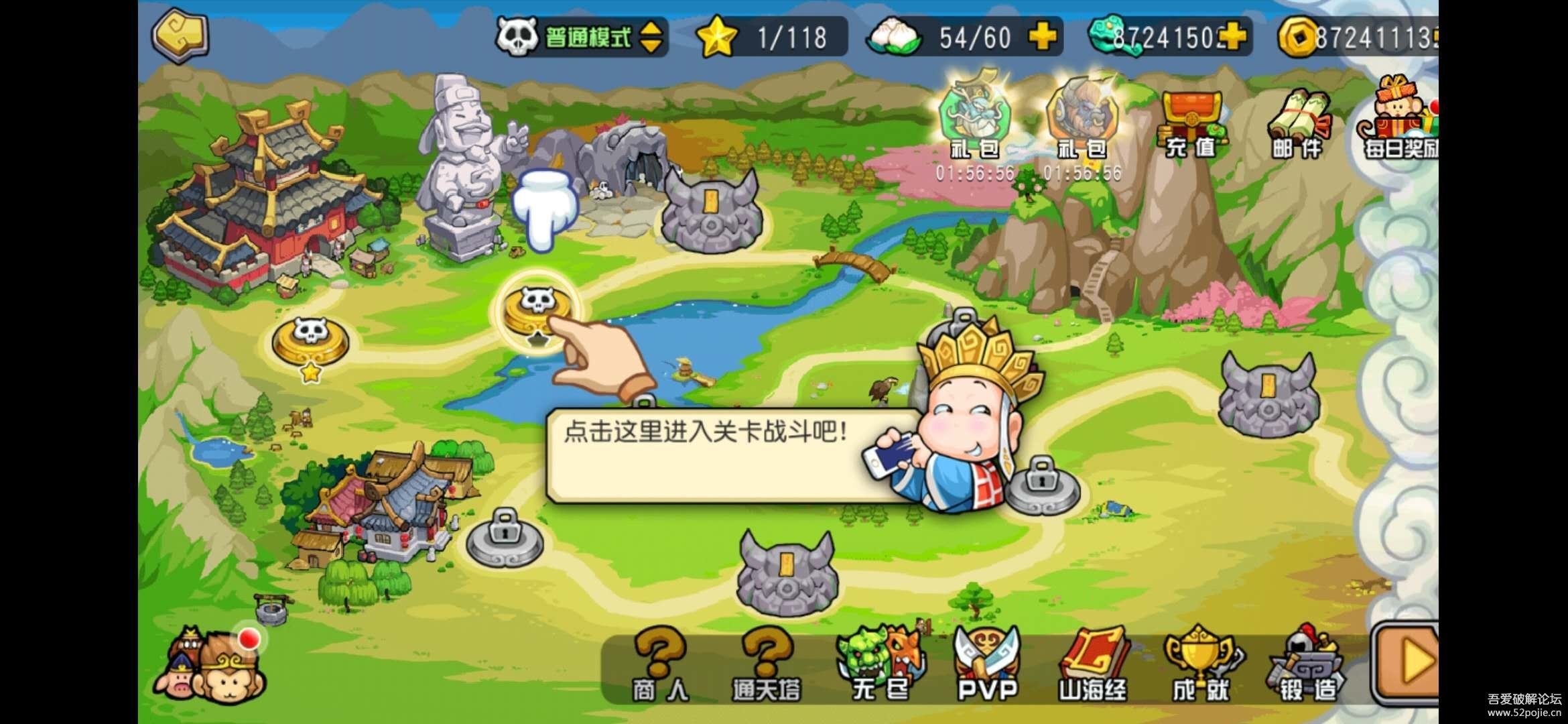 救救唐僧