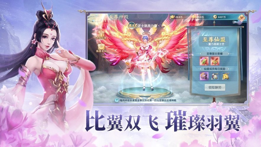 双修美人闯江湖