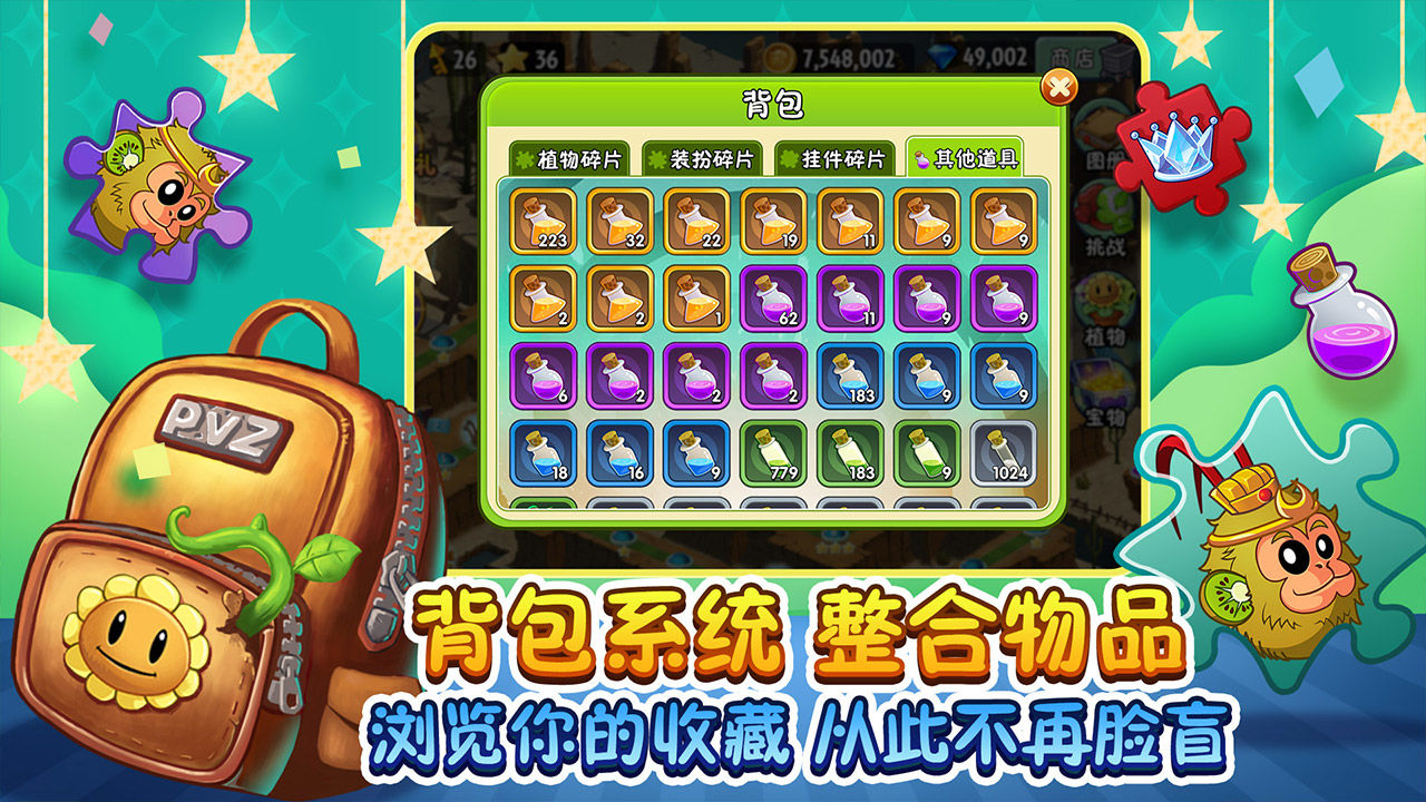 植物大战僵尸2内购2021
