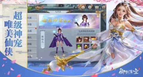 山海集妖录