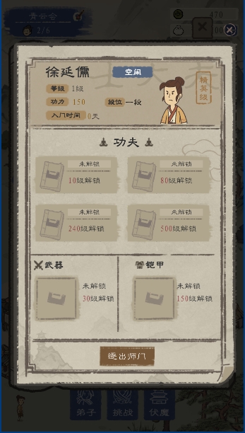 最强门派最新版