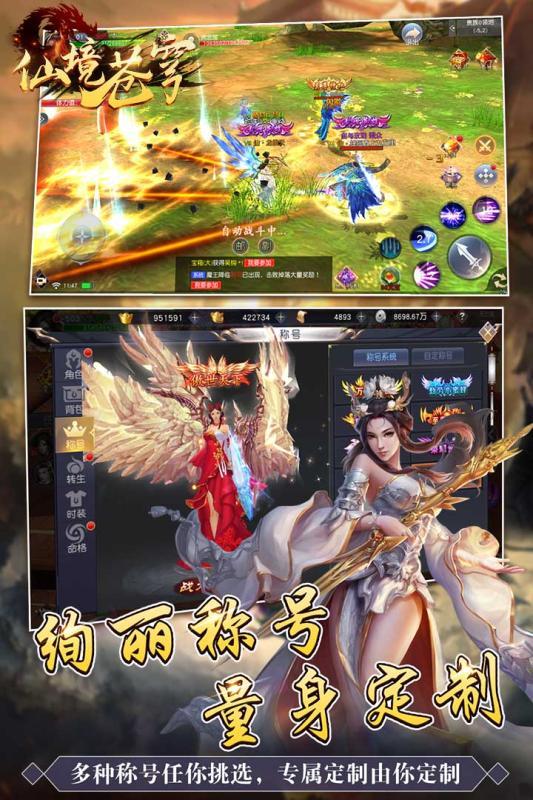 仙境苍穹礼包码版