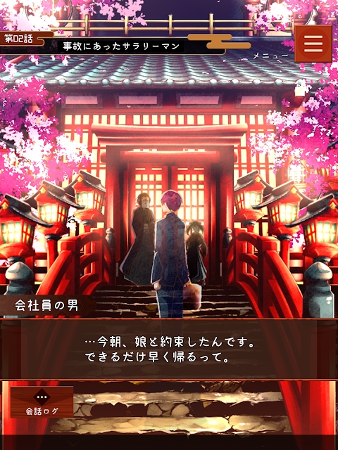 かくりよの宿（幽世旅店）