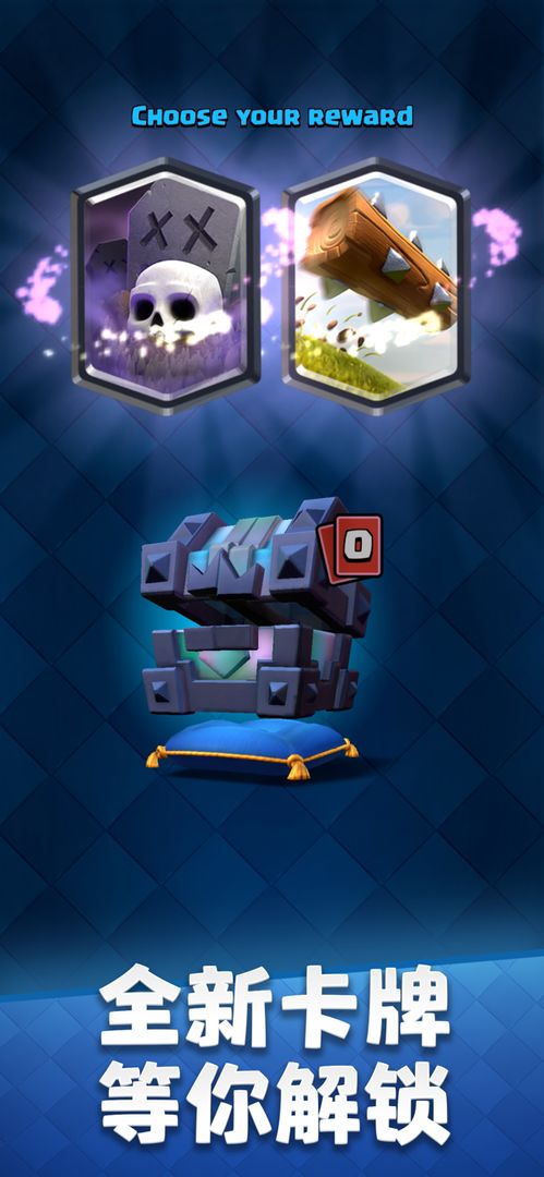 Clash Royale（皇室战争3.5.0）