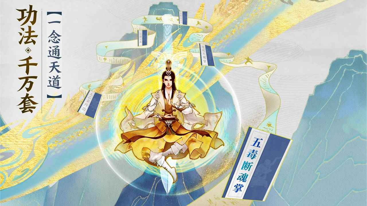 修仙在云端兑换码