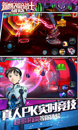新世纪福音战士游戏