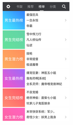 掌读免费小说