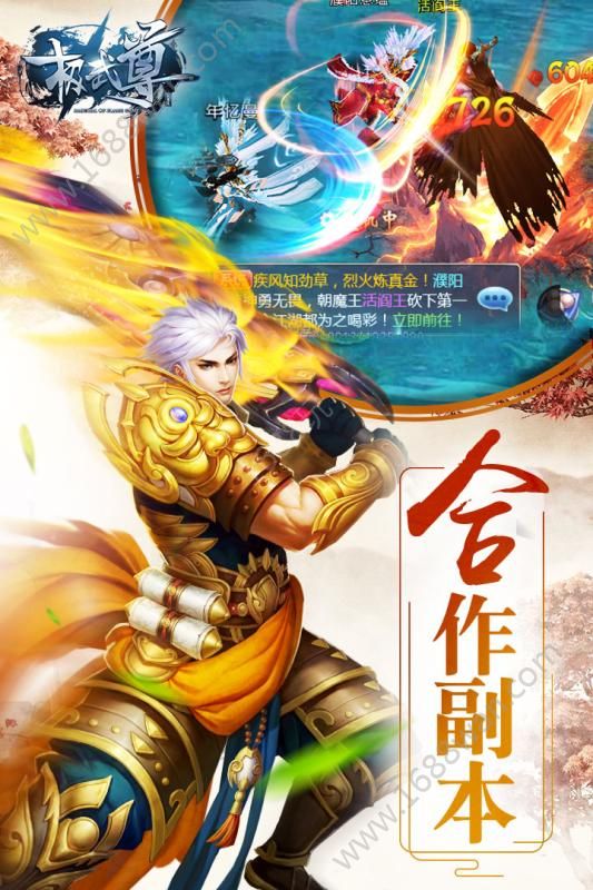 极武尊ol