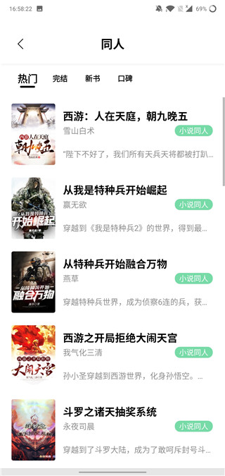 玄派网络小说生成器