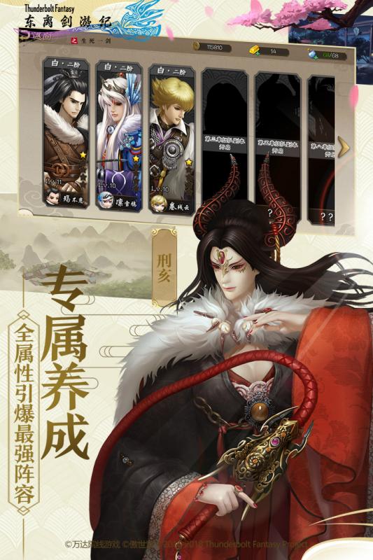 东离剑游纪之生死一剑