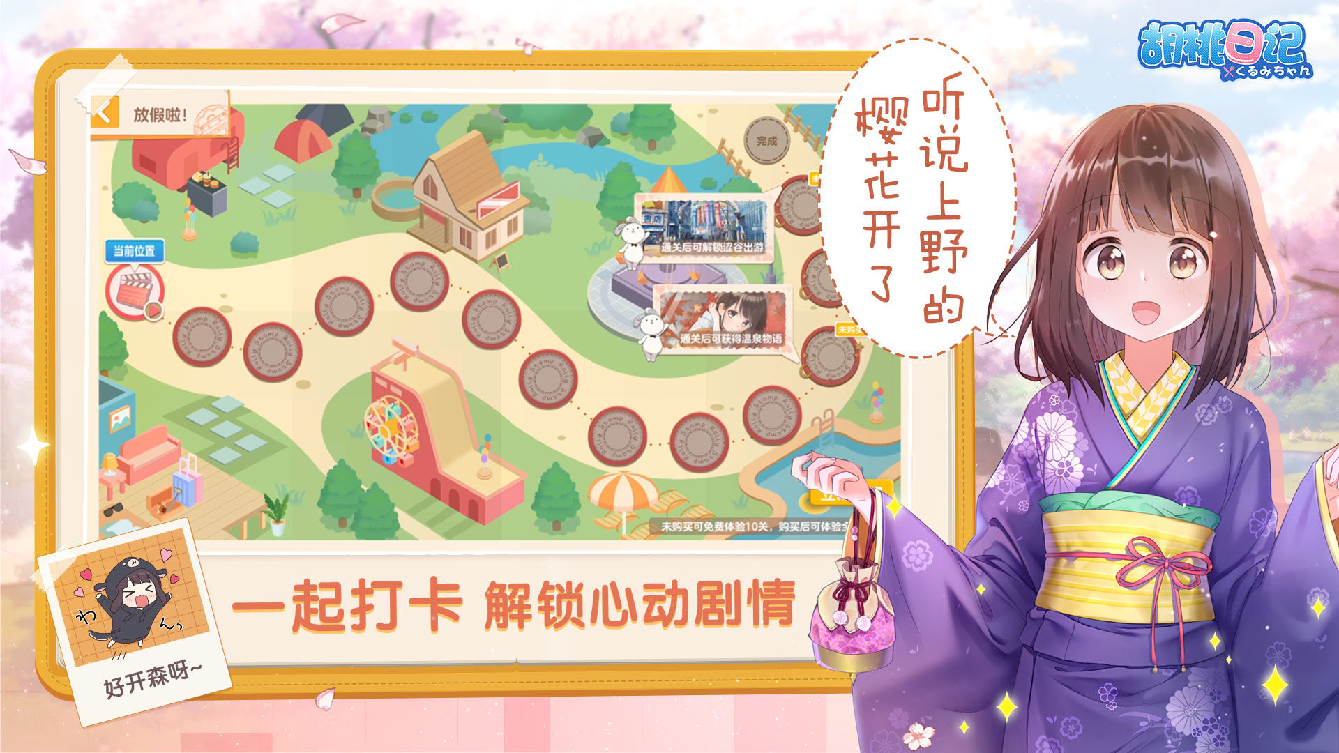 胡桃日记兑换码2021