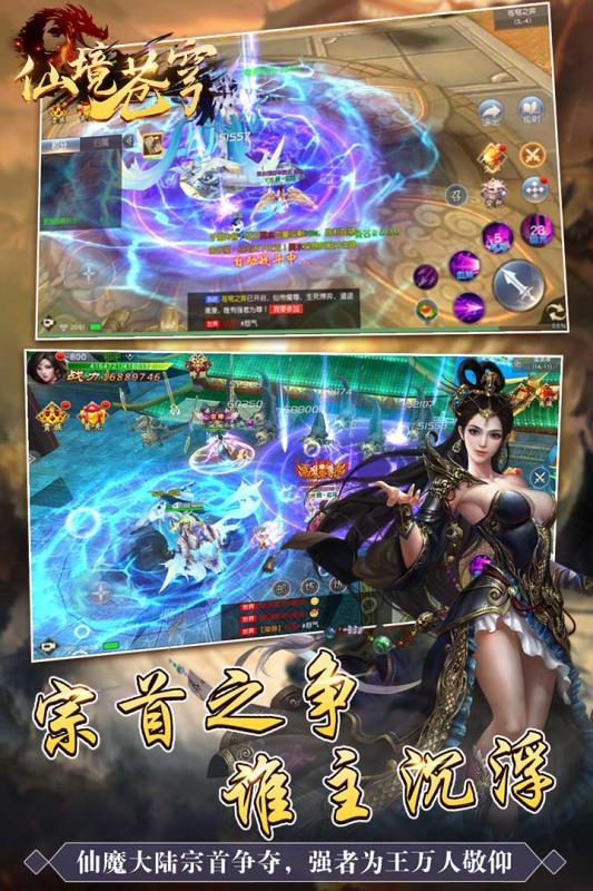 仙境苍穹礼包码版