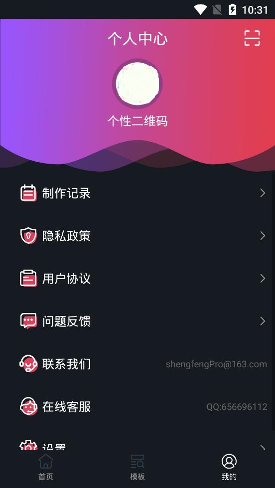 二维码制作助手