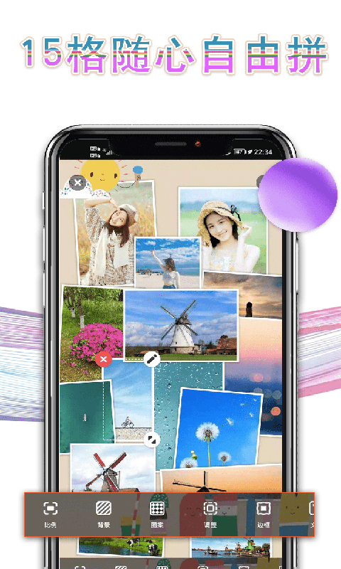 Collage PS（秀秀拼长图）