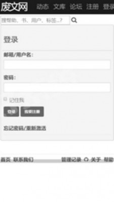 废文网小说阅读网
