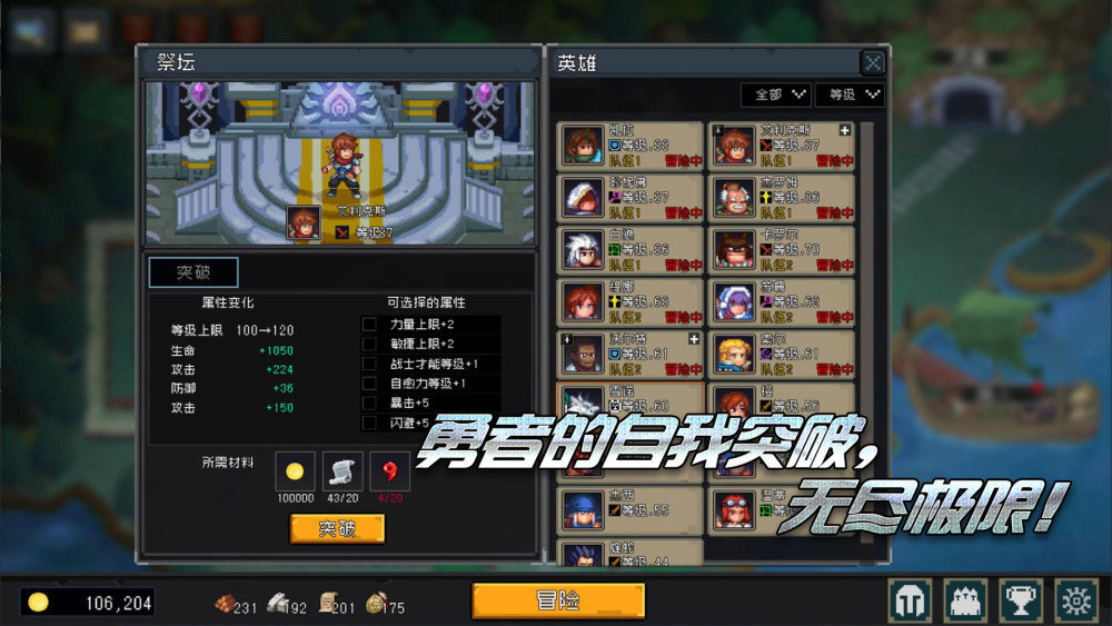 Idle Knights(了不起!勇者)