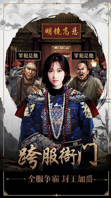 一品官老爷最新版
