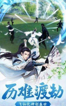 六界仙皇礼包码版