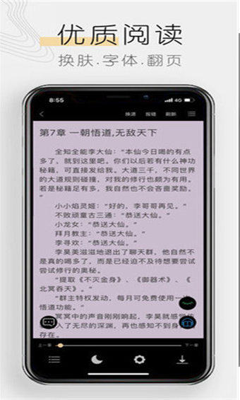 木瓜追书旧版